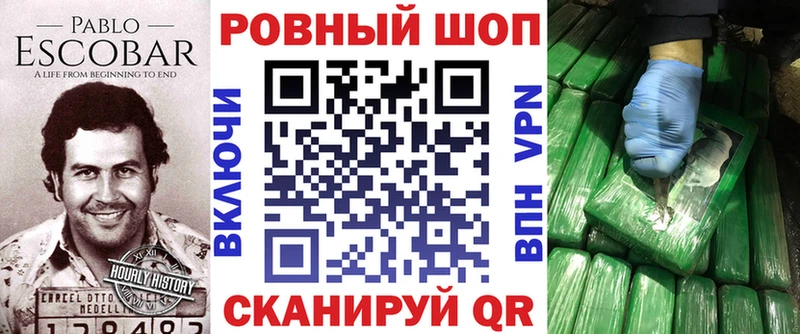 Купить закладку Кокаин  МЕФ  ГАШИШ  Железноводск