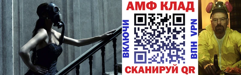 Амфетамин 97%  Купить закладки  Железноводск 