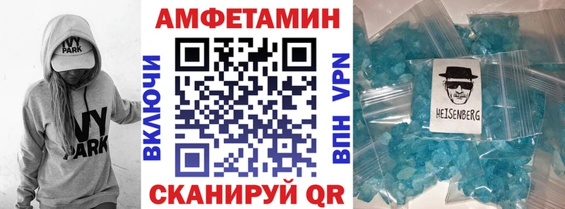 АМФЕТАМИН VHQ Железноводск
