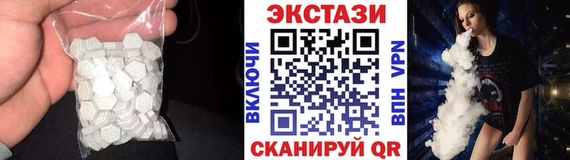 Экстази 300 mg  Купить закладки  Железноводск 