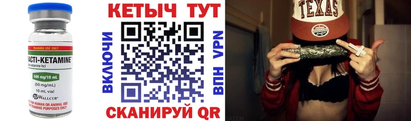 Кетамин VHQ  Купить закладки  Железноводск 