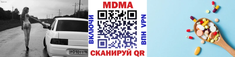 МДМА Molly  Купить закладки  Железноводск 