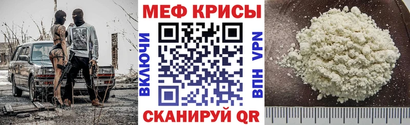 Меф мука  Купить где  Железноводск 