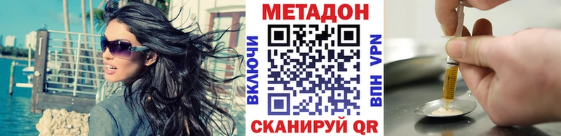 Купить  Железноводск  Метадон мёд 
