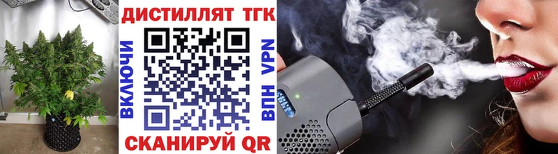 ТГК вейп с тгк  Купить  Железноводск 